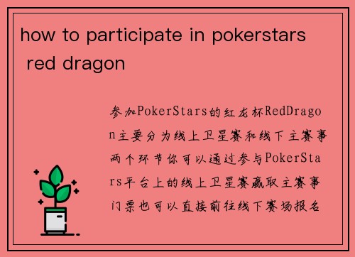 /uploads/images/20260206/how-to-participate-in-pokerstars-red-dragon.webp